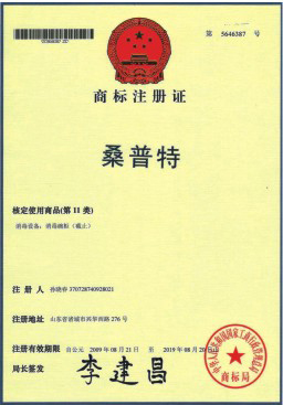 商標(biāo)注冊(cè)證
